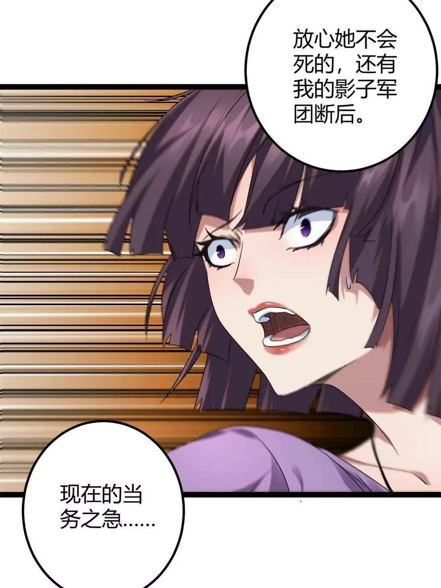 我的影子会挂机,203 暴走的女王,第53张